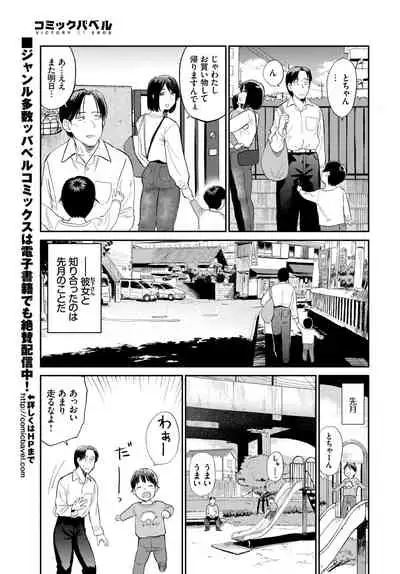 COMIC BAVEL 2022-04 [Digital]