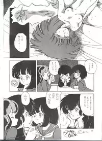 [STUDIO FUCK (Various)] ONAPET 1 (Urusei Yatsura)