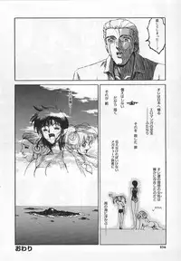 [Matsurioka Hideyuki] Congratu-rape