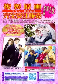 MAGAZINE BE×BOY 2007-09