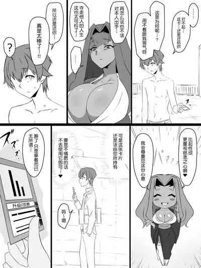 "Shoukanjuu DX DeliHealizer" ver. 2