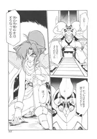 [Neriwasabi] Shinzou Ningen Struggle Bunny 1