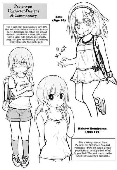 Chiisana Koukishin | Tiny Curiosity