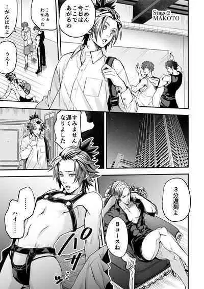 Chika☆Idol stage 2 MAKOTO | Underground Idol stage 2 MAKOTO