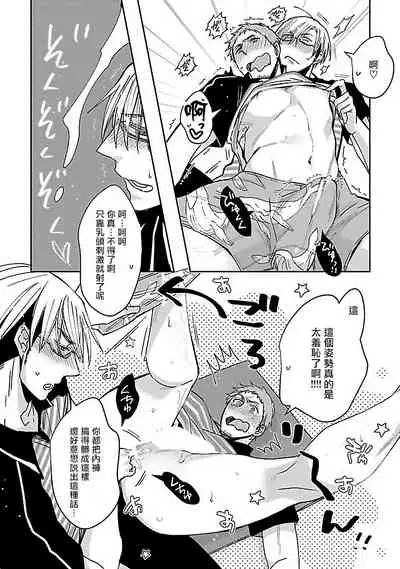 Love Delivery Ch. 1-4