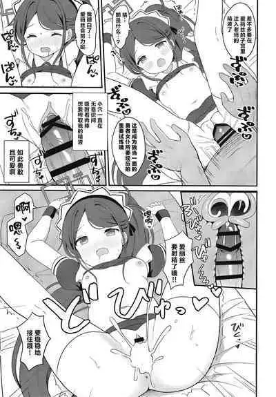 [White Lolita (Chatsune)] Maid Alice no Level Up Daisakusen | 女仆爱丽丝的LEVEL UP大作战 (Blue Archive) [Chinese] [白杨汉化组] [Digital]