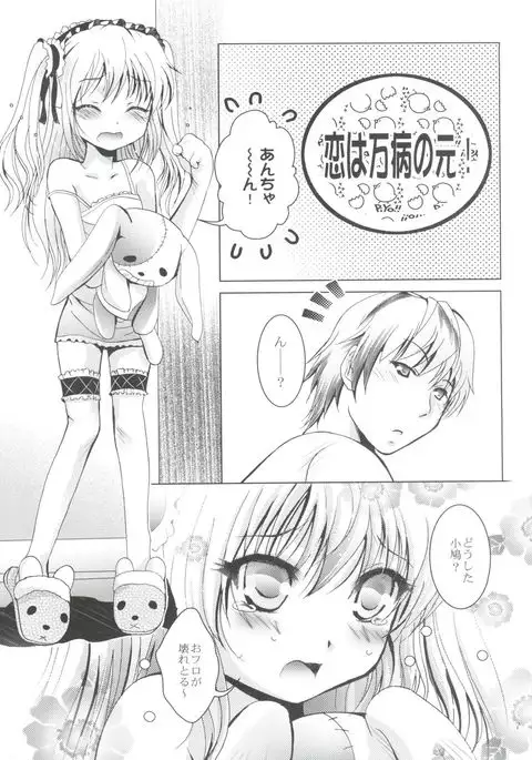 Mousou Mini Theater 30