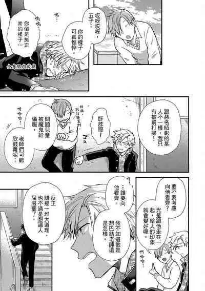 Jigoku no sata mo yokume-shidai | 愛情能使鬼推磨