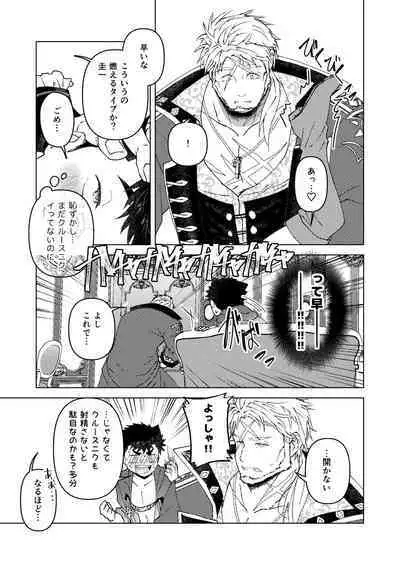 その扉を開けないで