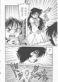 [Shin Tsuguru] Astriber 3 - Space Eroventure Kazama