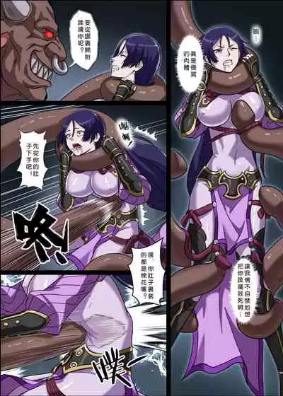 Minamoto no Yorimitsu VS Ushi-oni