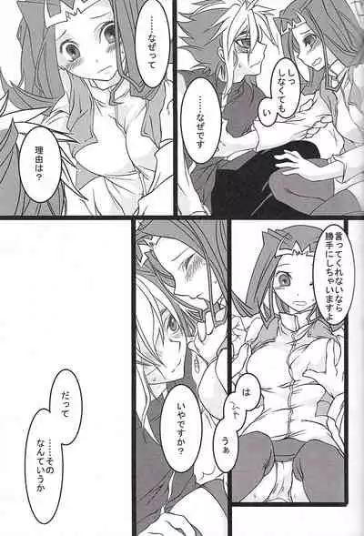 Sukoshi mukashi no hanashi