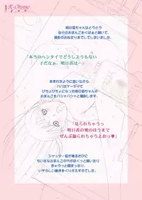 Roshutsu Otome LO "Hitori de hadaka… dekirumon! 〜Fujita Asuka〜"