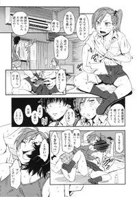 [Konchiki] Watashi Ecchi Desu yo?