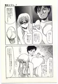 [Umino Yayoi] Hakuhyou - Thin Ice