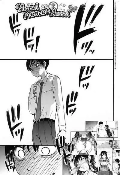 Please!Freeze!Please! + イラストカード