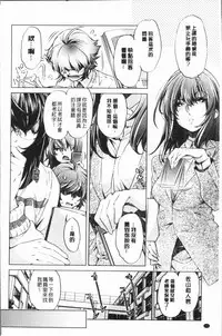 [Ootori Ryuuji] Eroge Master no Ore ga Sanjigen Kouryaku ni Honki o Dashita Ken | 色情遊戲高手的我對三次元攻略也認真起來的事件 [Chinese]