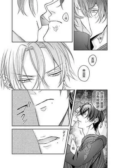 Sex Influencer | 性爱影响者 1-2