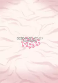 [Fukahire (Same)] Onee-sama mo Goissho Shimasen ka? (Kantai Collection -KanColle-) [Digital]