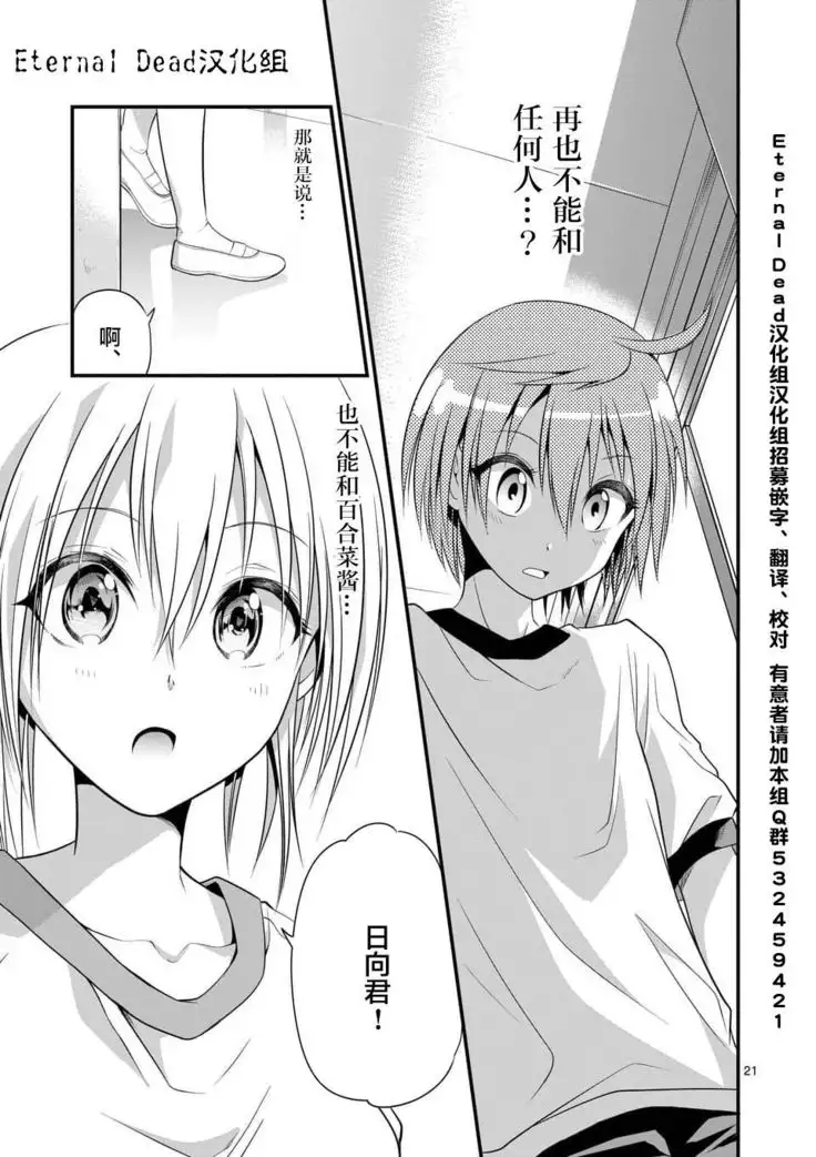 Tensei Pandemic 1-11