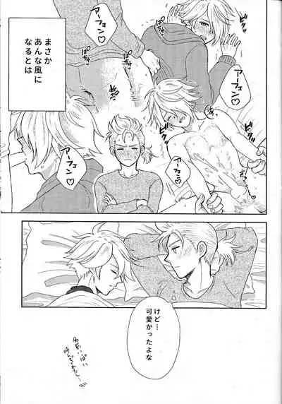 (TWINKLE MIRAGE 13) [Kurumayoi (Mitu)] Fuyu no sugoshikata (Octopath Traveler)