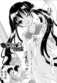 [Aoki Seishin] Kimi to Chu-doku Ch.01-04