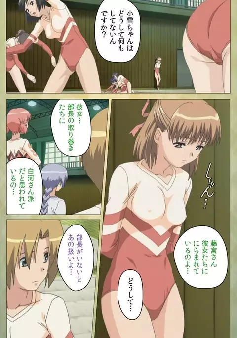 Shintaisou Complete Ban