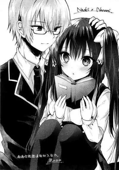 Watashi to doukyuusei no himitsu no jikan