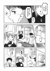 [Ayano Naoto] SWEET EMOTION