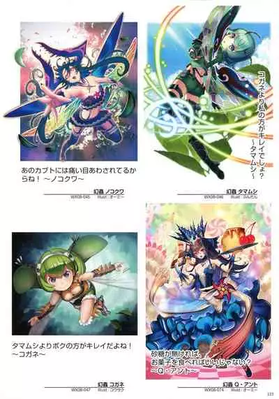 WIXOSS ART Material III