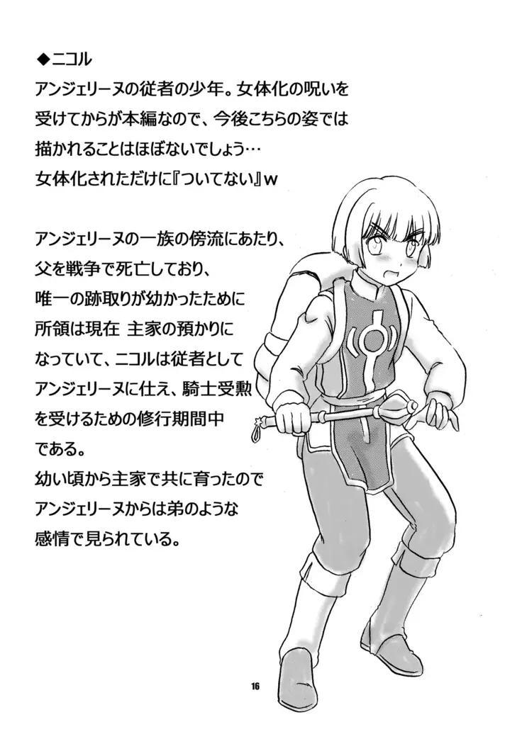 Cursed Holy Knight's Punishment