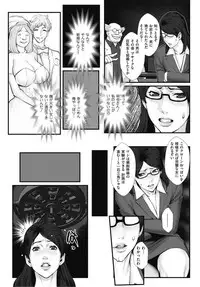 [Combat Ecchu] Shiiku byoto 24 Chap 1-5 + Bangai Hen