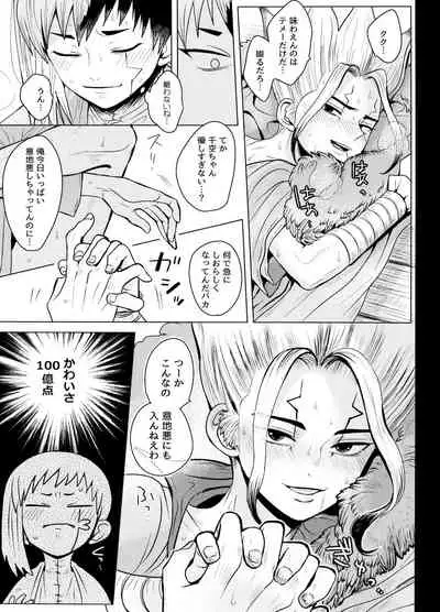 トリックスタートラック