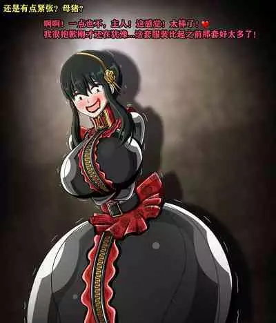 Yor story（有条色狼汉化）