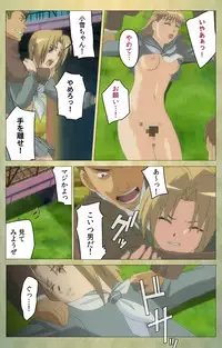 [Panda House] [Full Color Seijin Han] Shintaisou (Shin) etude.1 Complete Ban [Digital]