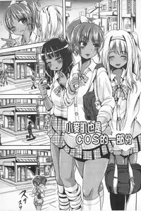 [Marneko] Tandeki Fetishism | 耽溺變態的戀物癖 [Chinese]