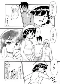 [Nekogen] Yume o Miyou yo Vol 2