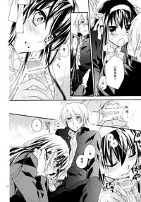 (COMIC1☆4) [ABLISS (Mei)] Star way to Heaven (The Melancholy of Haruhi Suzumiya) [Chinese] [脸肿汉化组]