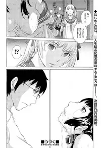 [Harazaki Takuma] Hanazono