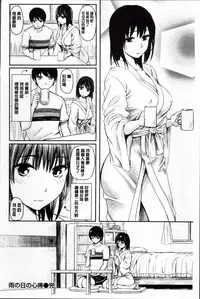 [Yokoshima Nikki] Yokoshima Musume [Chinese]