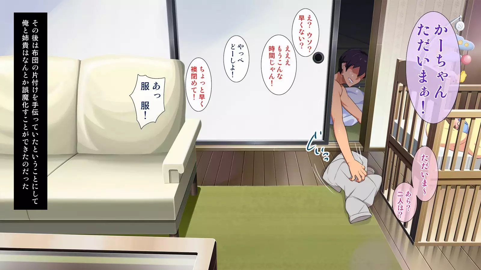 姉はヤンママ授乳中in実家