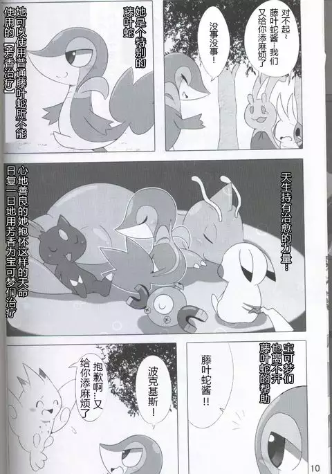 Pokéda | 宝可堕