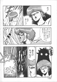 [Minor-boy] Carina no Bouken [Yabou-Hen]