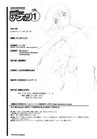 [Mutsuki Tsutomu] Momoiro Peanuts Vol. 1 [English] [Tonigobe]