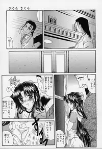 [Amayumi] sakura sakura