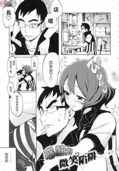 ラブミーテンダー Love me tender 溫柔地愛著我 無修正 [風的工房]