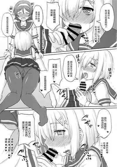 Tanikaze-kun Funtouki