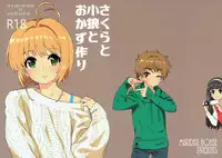 Sakura to Syaoran to Okazu Tsukuri
