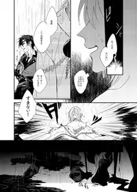 [うしろすがたはすずき (のじたる)] りゅうの涙はきっと、あまい (Touken Ranbu) [Digital]