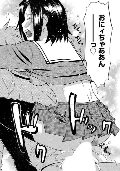 Ubukari I ~Manin Densha~